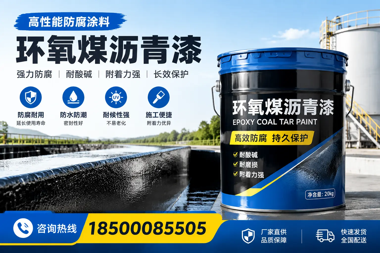 环氧煤沥青漆在工业中的应用，漯河企业的选择